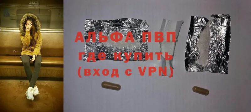 Alpha-PVP мука Райчихинск