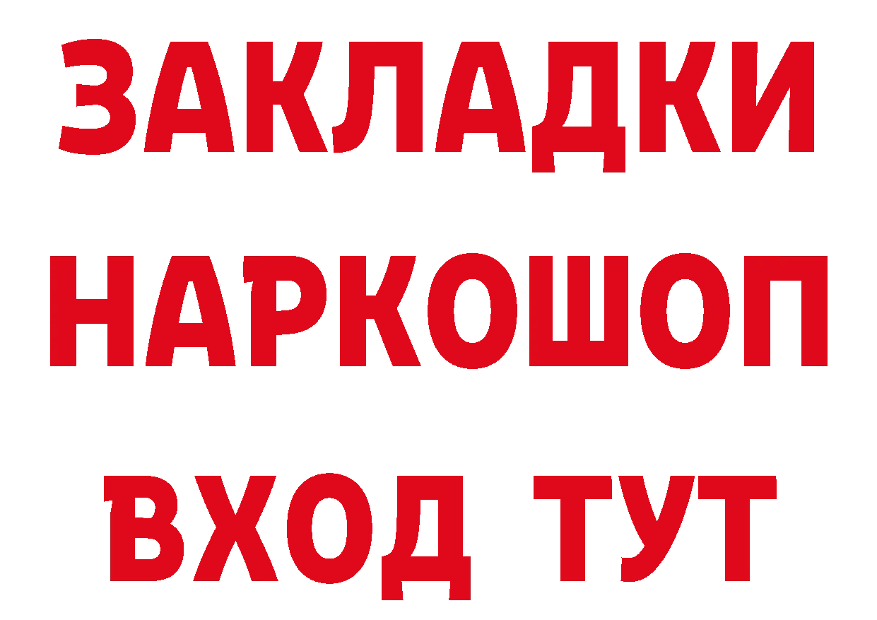 КЕТАМИН VHQ как войти площадка ОМГ ОМГ Райчихинск