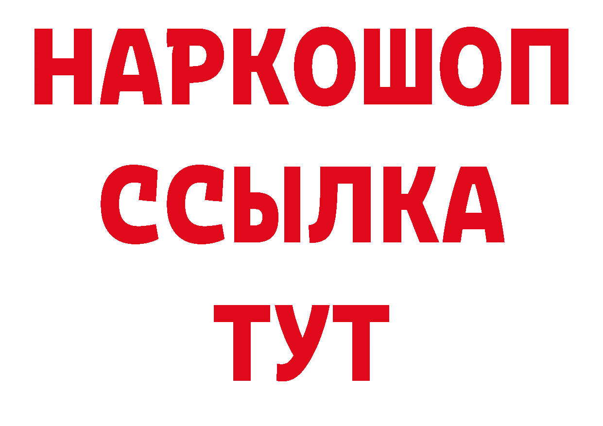 БУТИРАТ бутик как войти сайты даркнета hydra Райчихинск